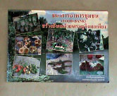 The display on mangrove forest restoration at the office of Tung Tase village organization
